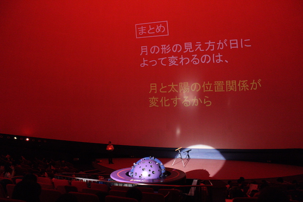 プラネタリウム親子学習教室(小学4年生向け)