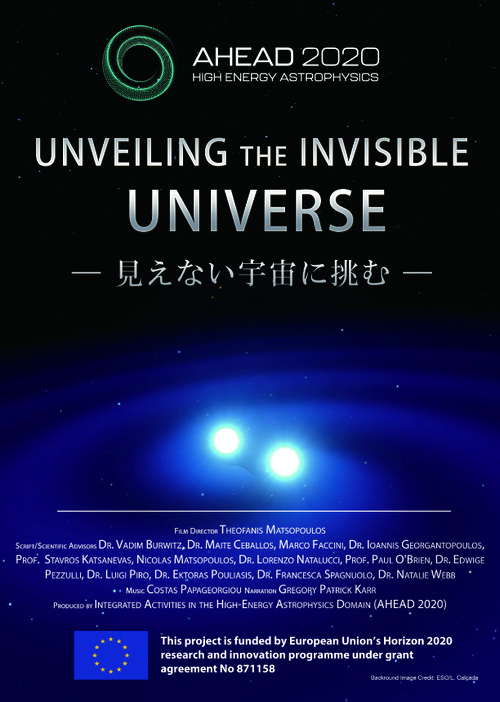 【令和5年9月9日・10月14日限定投映】UNVEILING THE INVISIBLE UNIVERSE – 見えない宇宙に挑む-
