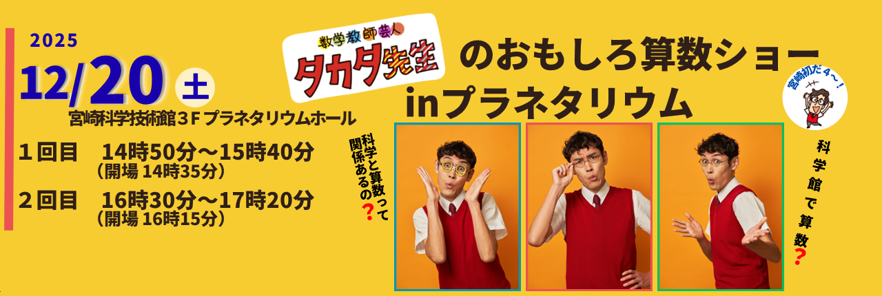 トワイライトミュージアム 特別イベント